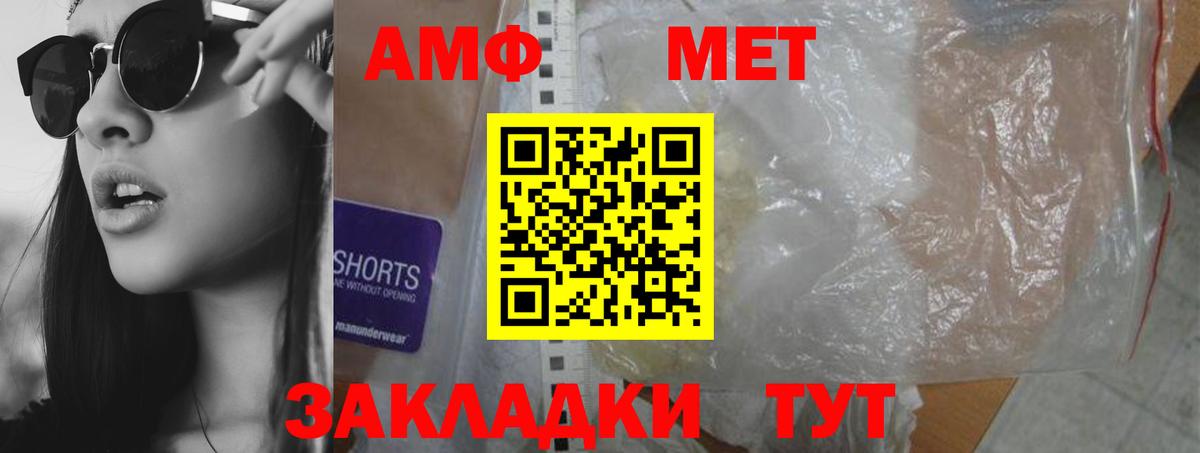 АМФЕТАМИН Premium Тара