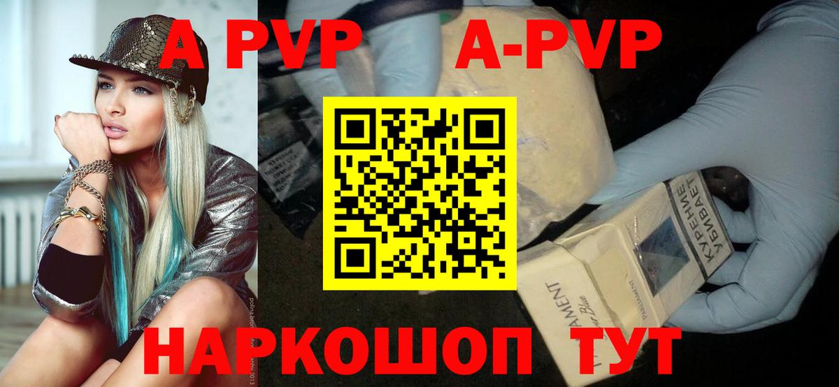 A PVP крисы CK  Alfa_PVP кристаллы  Вход с VPN  Тара 