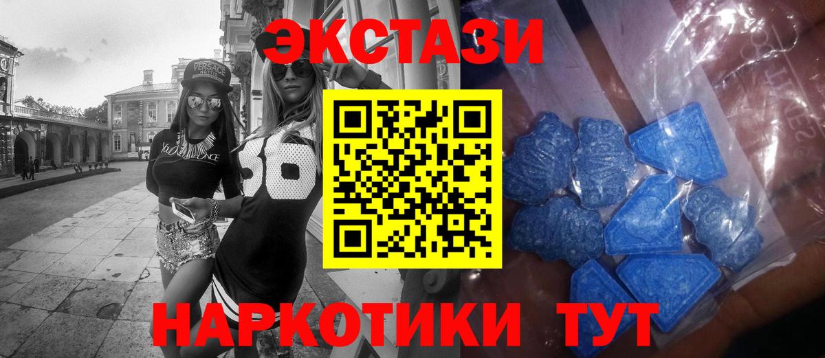 ЭКСТАЗИ XTC Тара