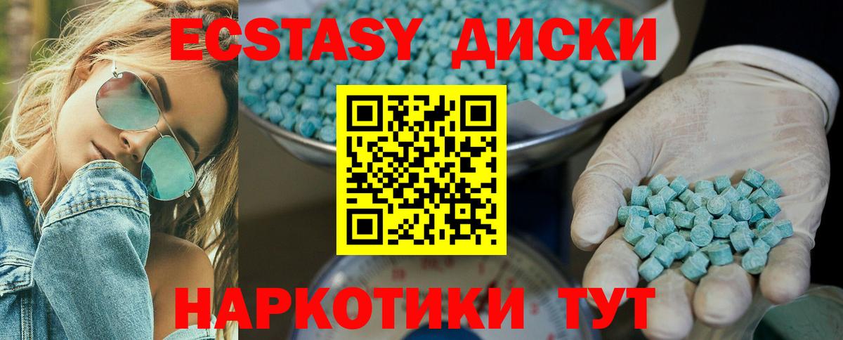 Ecstasy бентли  Ecstasy  Вход с VPN  Тара  ЭКСТАЗИ диски 