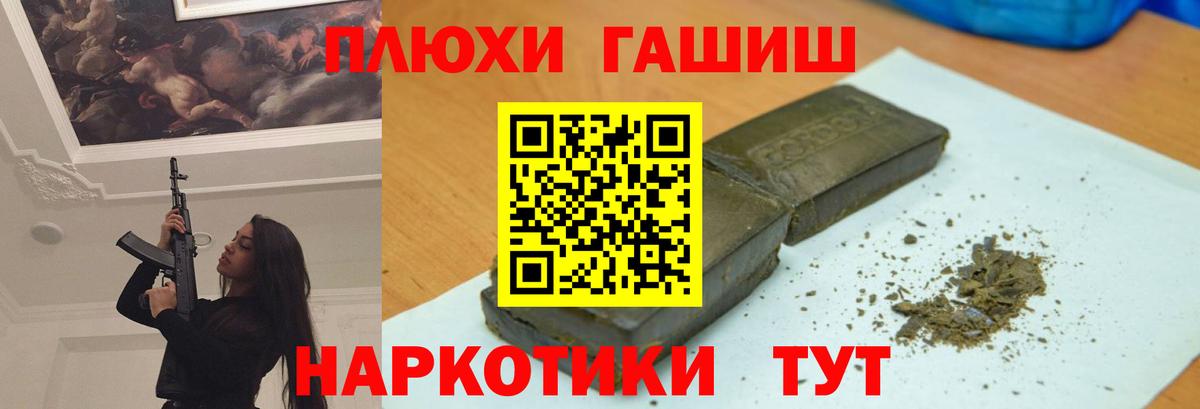 ГАШ индика сатива Тара