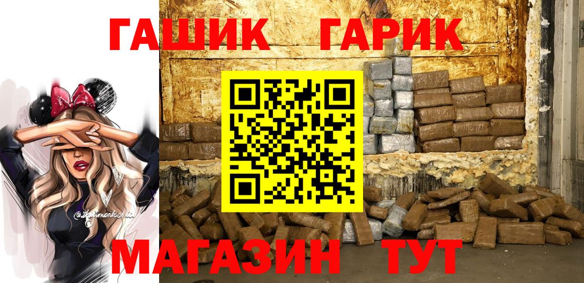 ГАШИШ  ГАШ ice o lator  Вход с VPN  Тара 