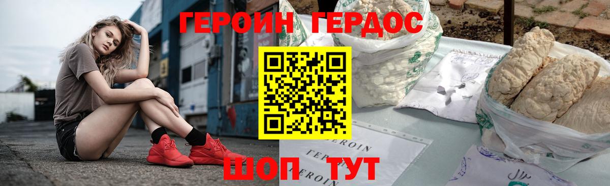 ГЕРОИН Heroin  Героин  Тара  Вход с VPN 