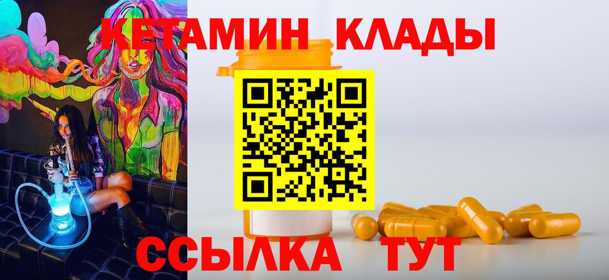 КЕТАМИН VHQ Тара