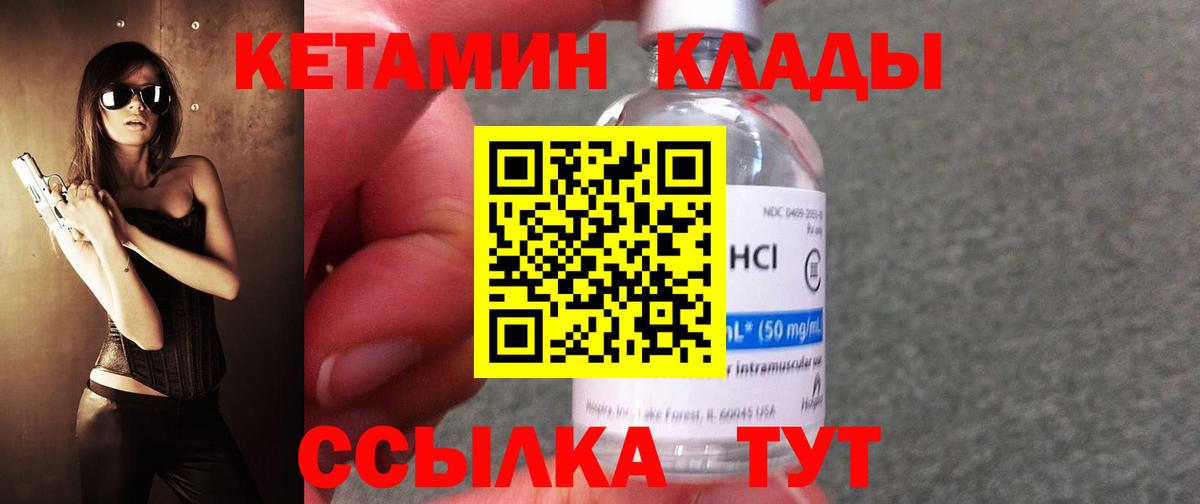 Кетамин VHQ  Вход с VPN  Тара  Кетамин ketamine 