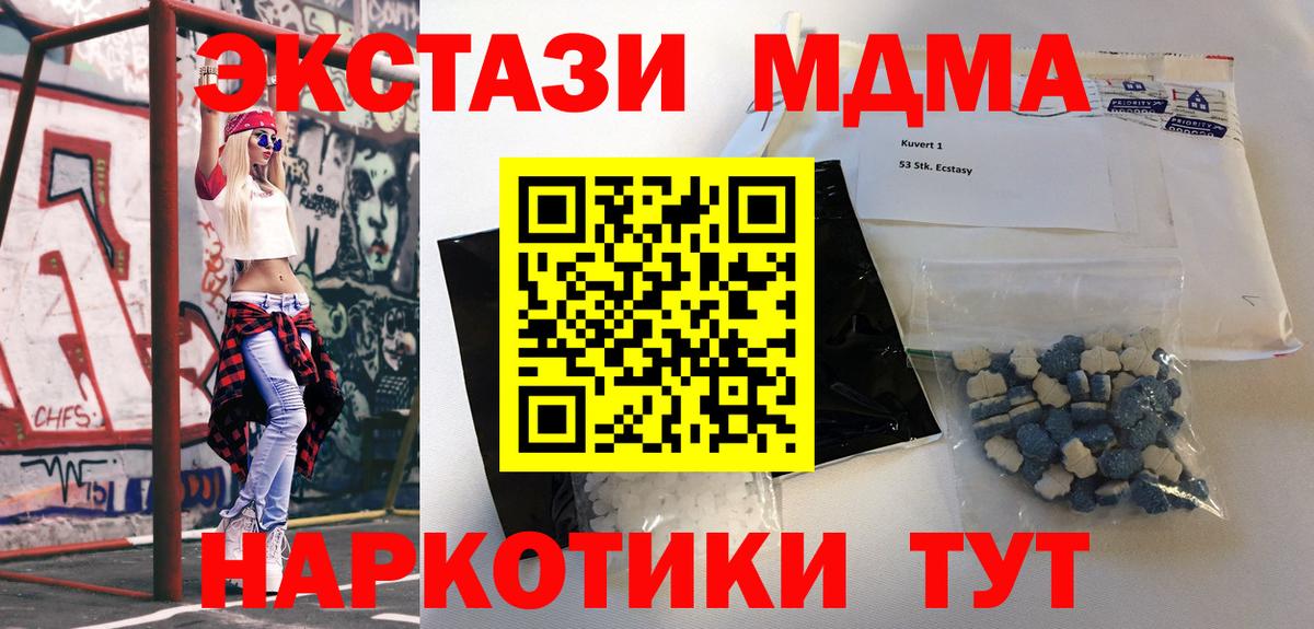 MDMA кристаллы Тара