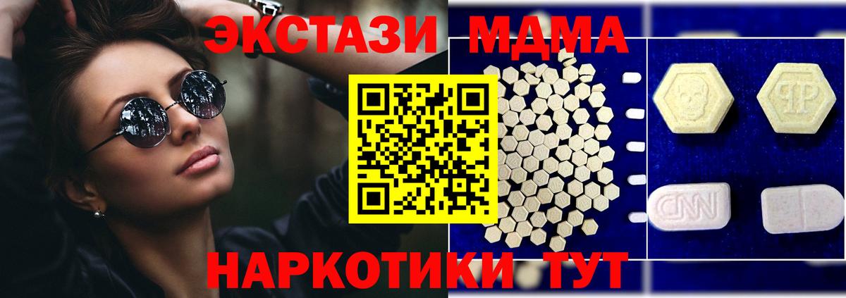 МДМА VHQ  Вход с VPN  Тара  МДМА кристаллы 