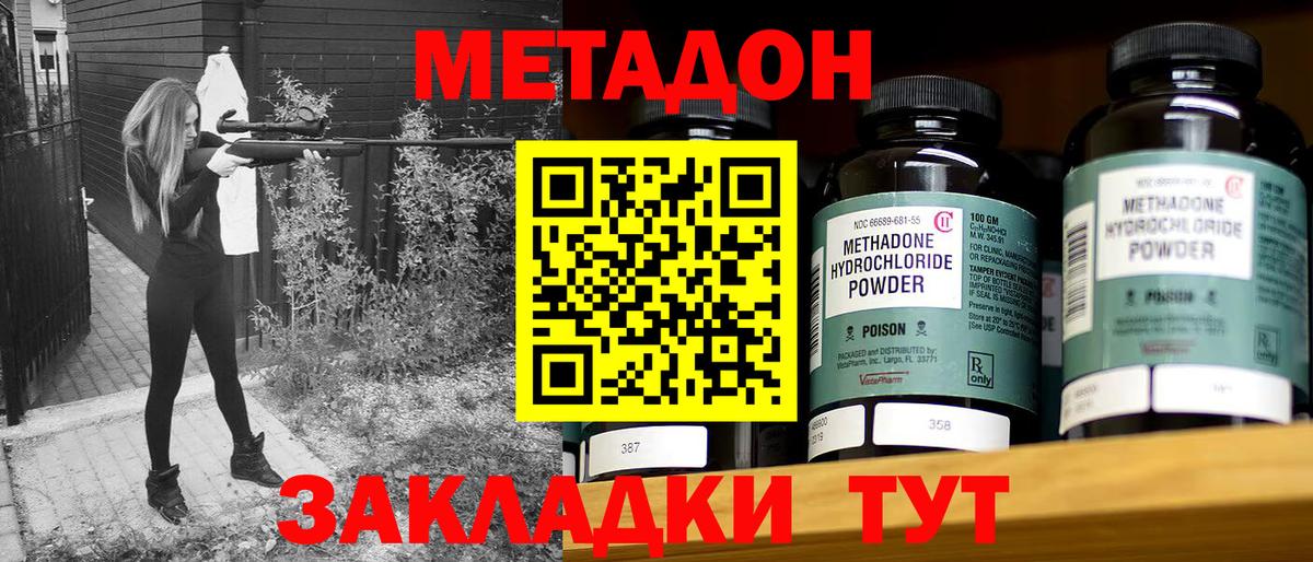 МЕТАДОН methadone Тара