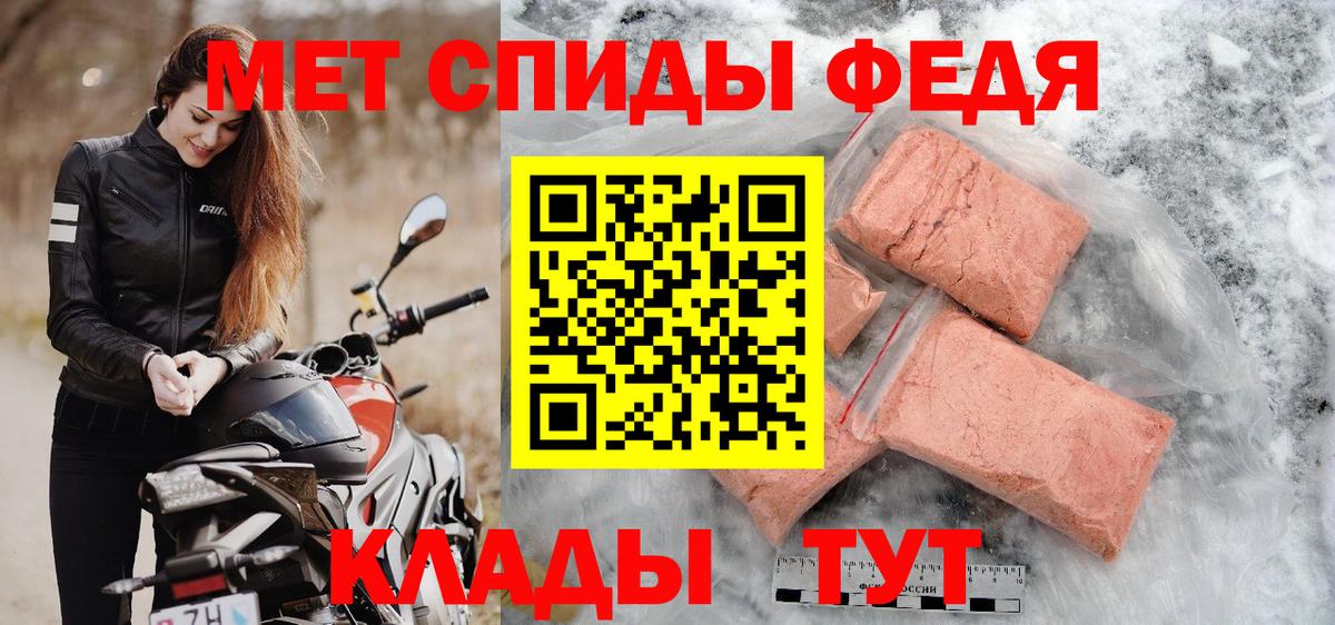 МЕТАМФЕТАМИН витя Тара